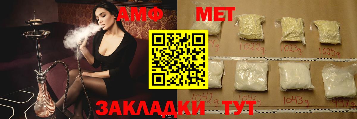 Amphetamine 97%  Вход с VPN  Светлоград 