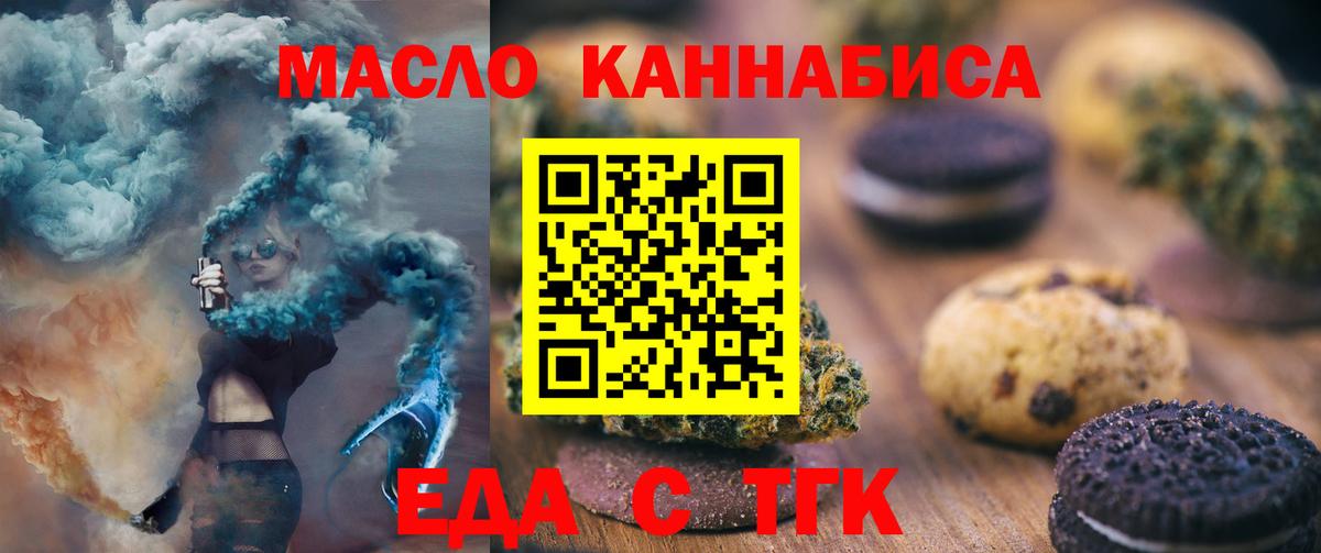 Cannafood марихуана  Вход с VPN  Светлоград 