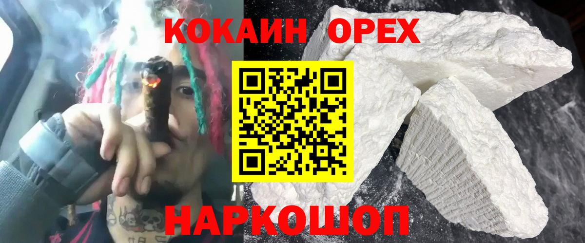 Кокаин FishScale Светлоград