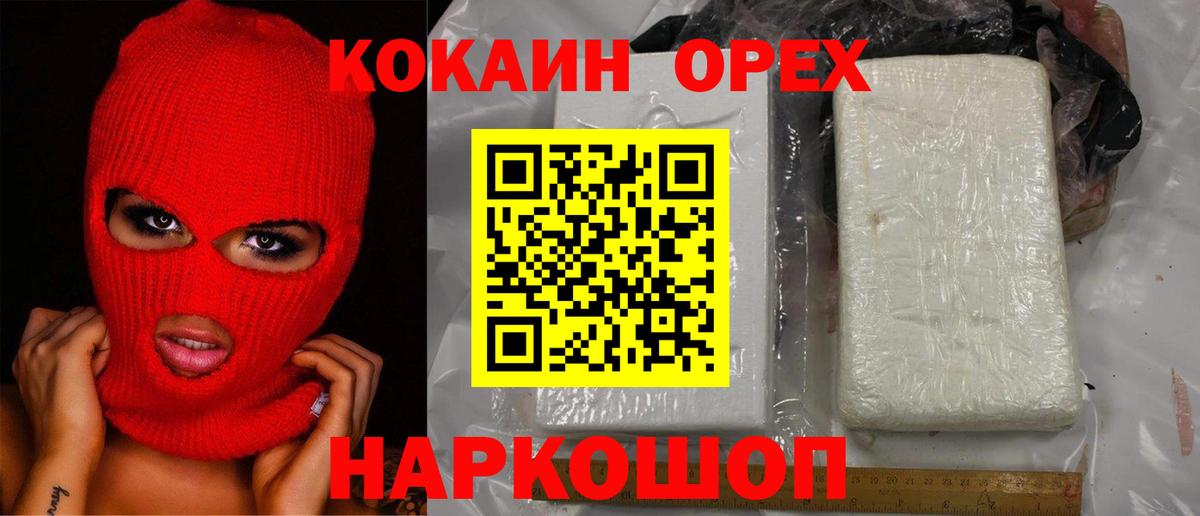 что такое   Cocaine Перу  Вход с VPN  Кокаин  Светлоград  Кокаин 99% 