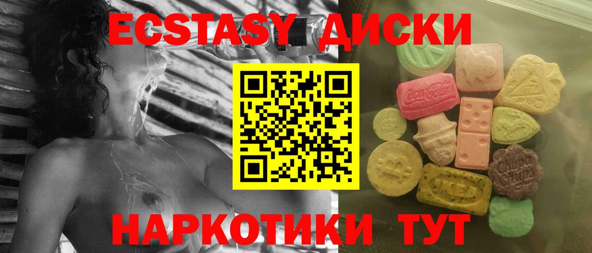 Экстази Punisher  Ecstasy XTC  магазин  наркотиков  ЭКСТАЗИ  Светлоград  Вход с VPN 