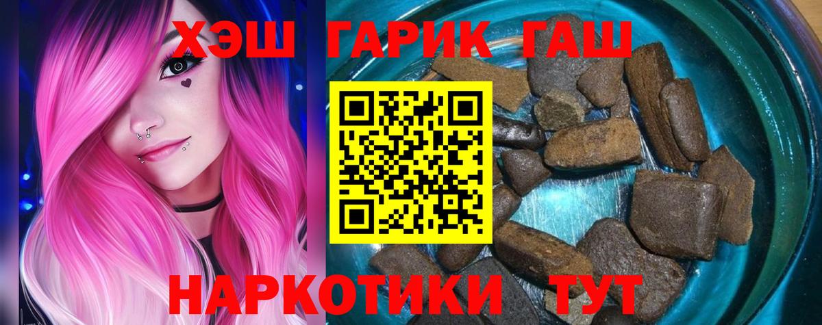 ГАШИШ Ice-O-Lator Светлоград