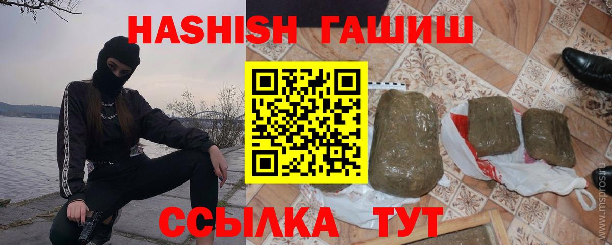 Светлоград  Гашиш Изолятор  Вход с VPN  ГАШИШ 40% ТГК 