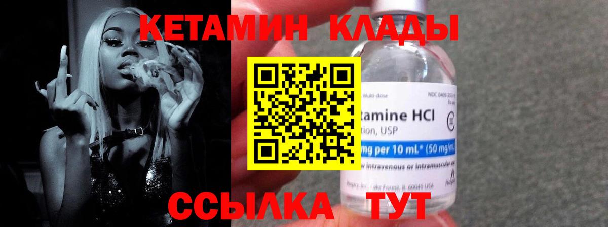 КЕТАМИН ketamine Светлоград