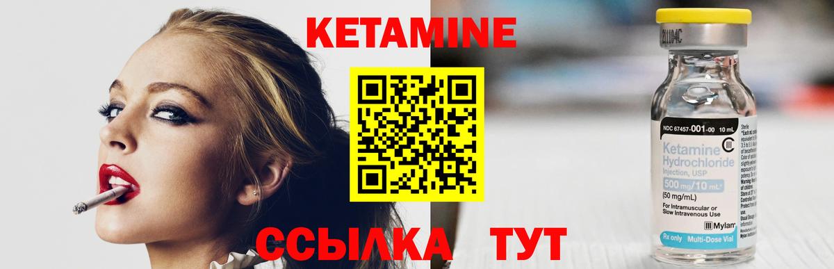 Кетамин VHQ  Кетамин VHQ  Вход с VPN  Светлоград 