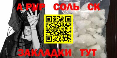 соль ск Бузулук
