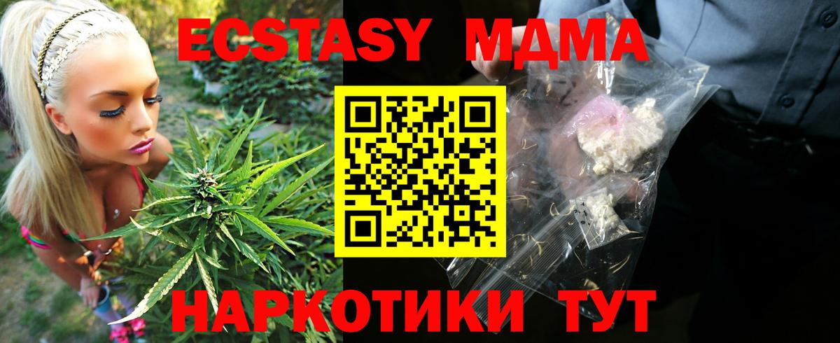 Светлоград  МДМА crystal  MDMA кристаллы  МДМА  Вход с VPN 