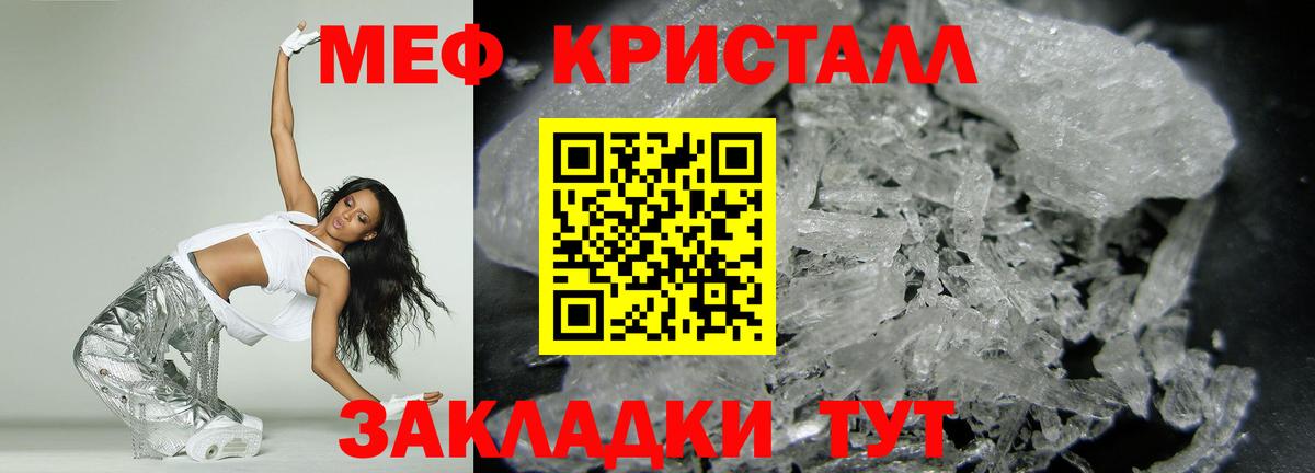 Светлоград  Меф  Мефедрон мука  Вход с VPN  МЯУ-МЯУ  Мефедрон 4 MMC 