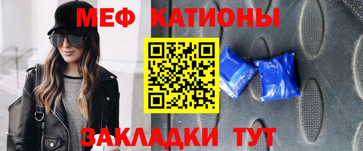 Меф кристаллы Светлоград