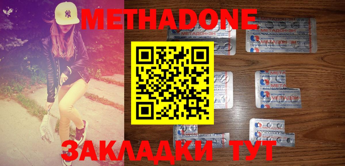 OMG ТОР  МЕТАДОН methadone  Вход с VPN  Светлоград  маркетплейс официальный сайт  Метадон мёд 