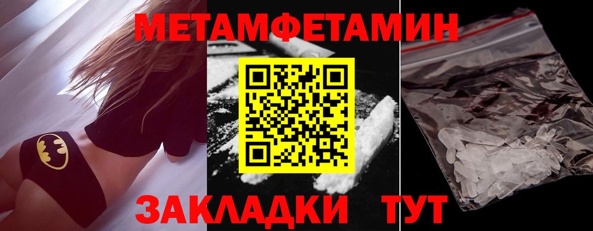 Светлоград  Метамфетамин Methamphetamine  Вход с VPN 