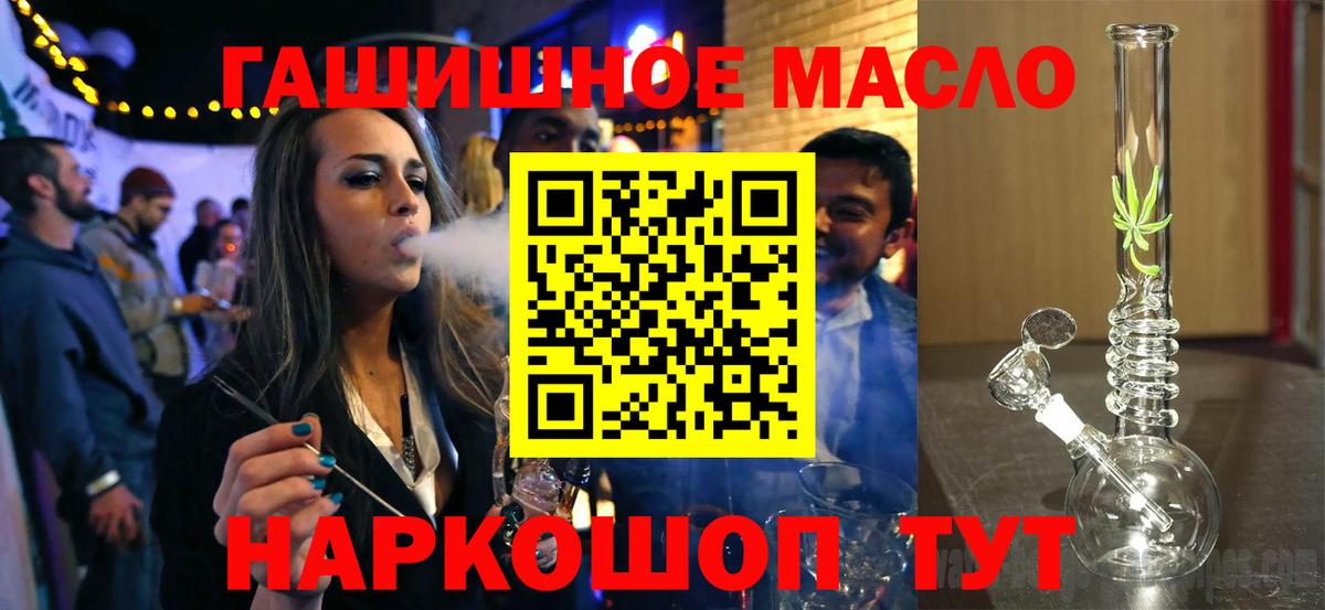 ТГК THC oil Светлоград