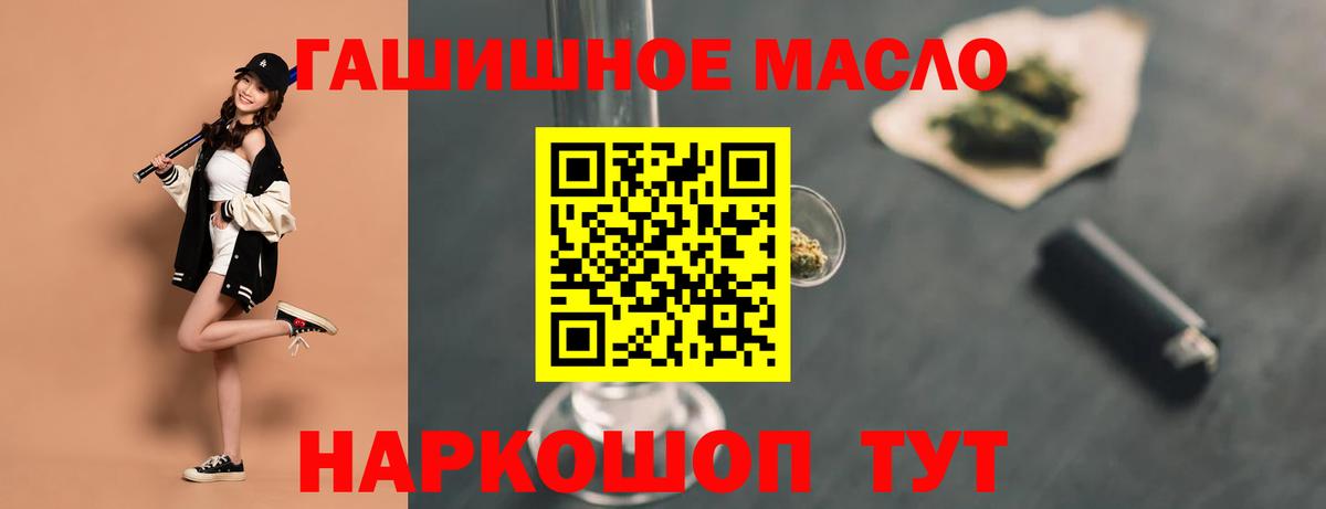 Дистиллят ТГК гашишное масло  Дистиллят ТГК Wax  Светлоград  Вход с VPN 